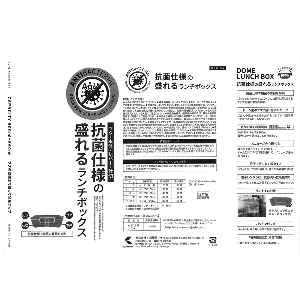 お食事マグニー 抗菌 ランチボックス