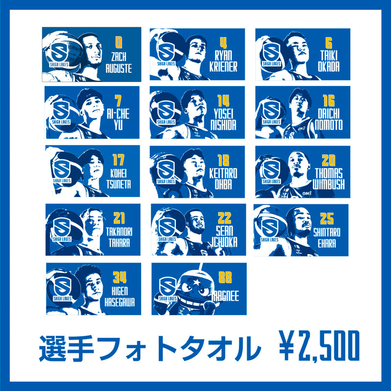 2025-26 選手フォトタオル