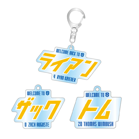 WELCOME ネームキーホルダー