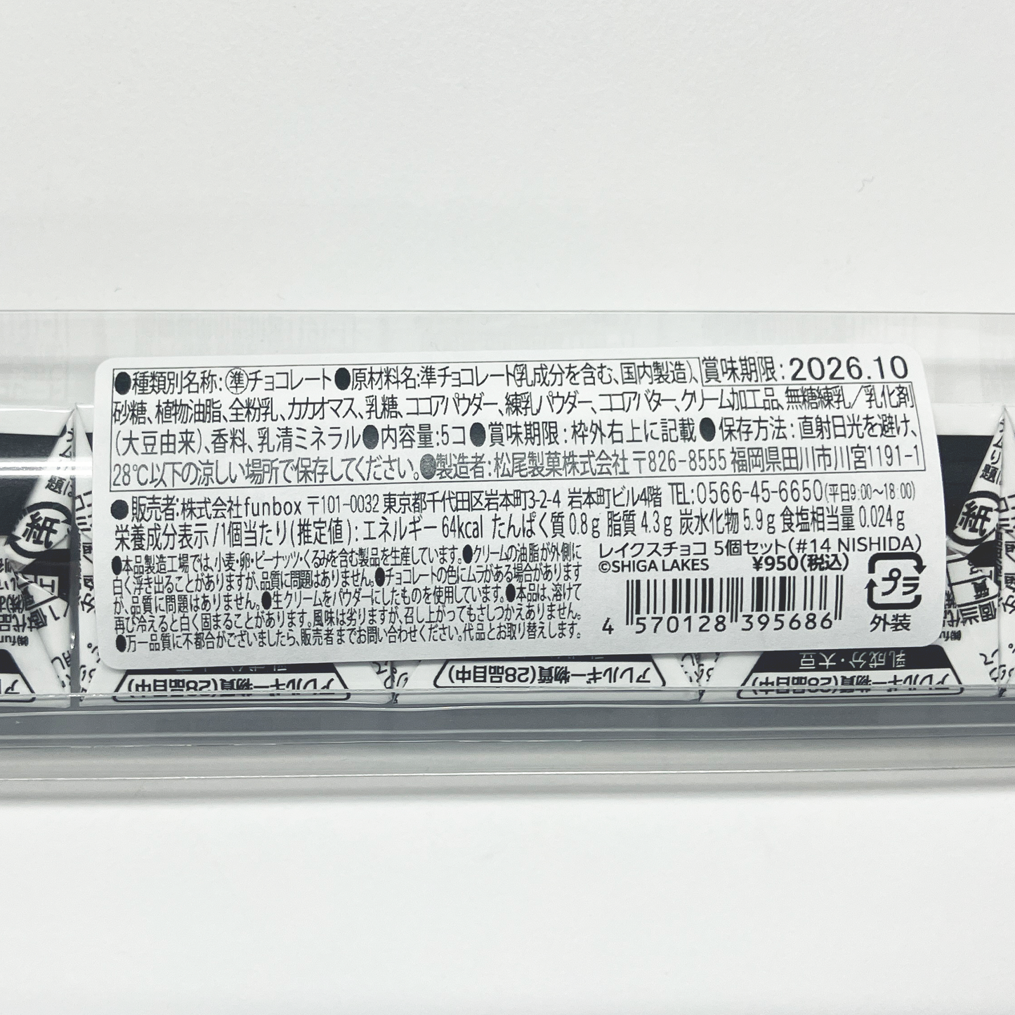 2025-26 レイクスチョコ(5個入・4デザイン)