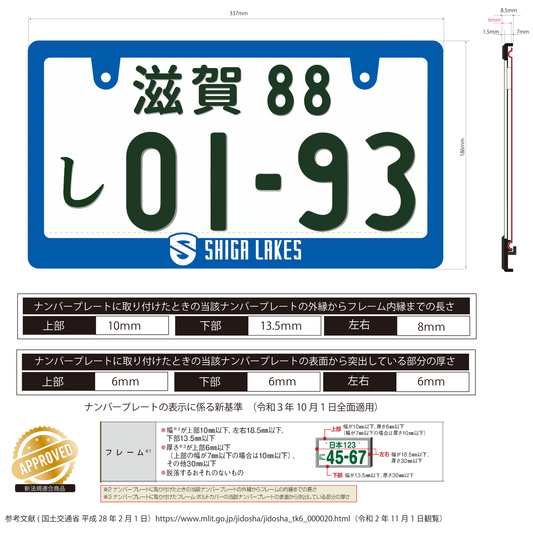 レイクス ナンバープレートフレーム