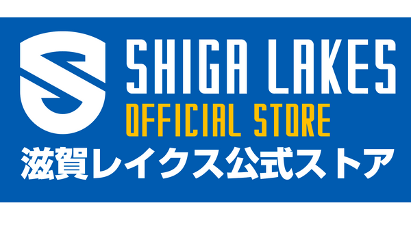 滋賀レイクス公式ストア