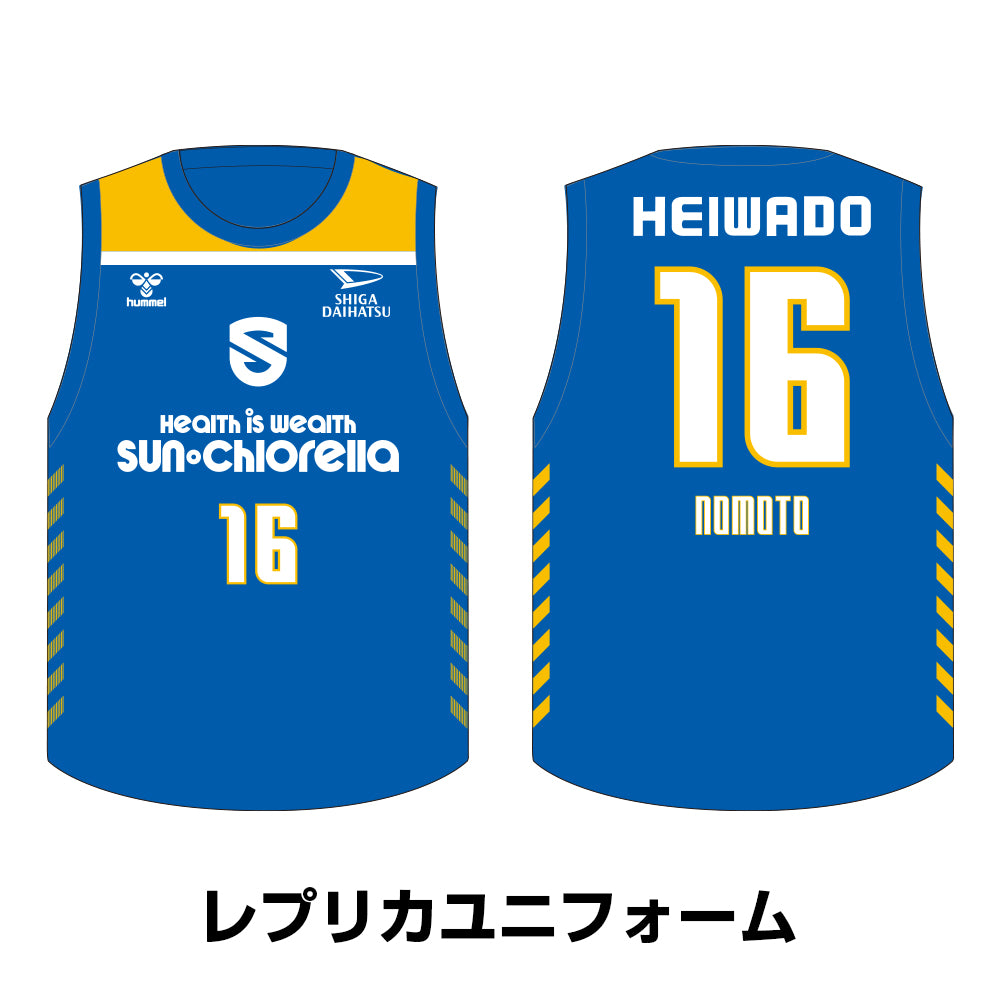 2024-25 Replica Uniform