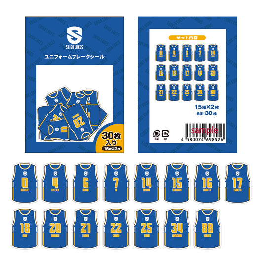 ユニフォーム フレークシール