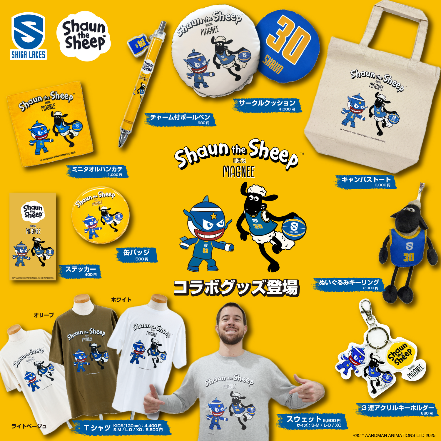 【ひつじのショーンmeetsマグニー】ひつじのショーンコラボグッズ