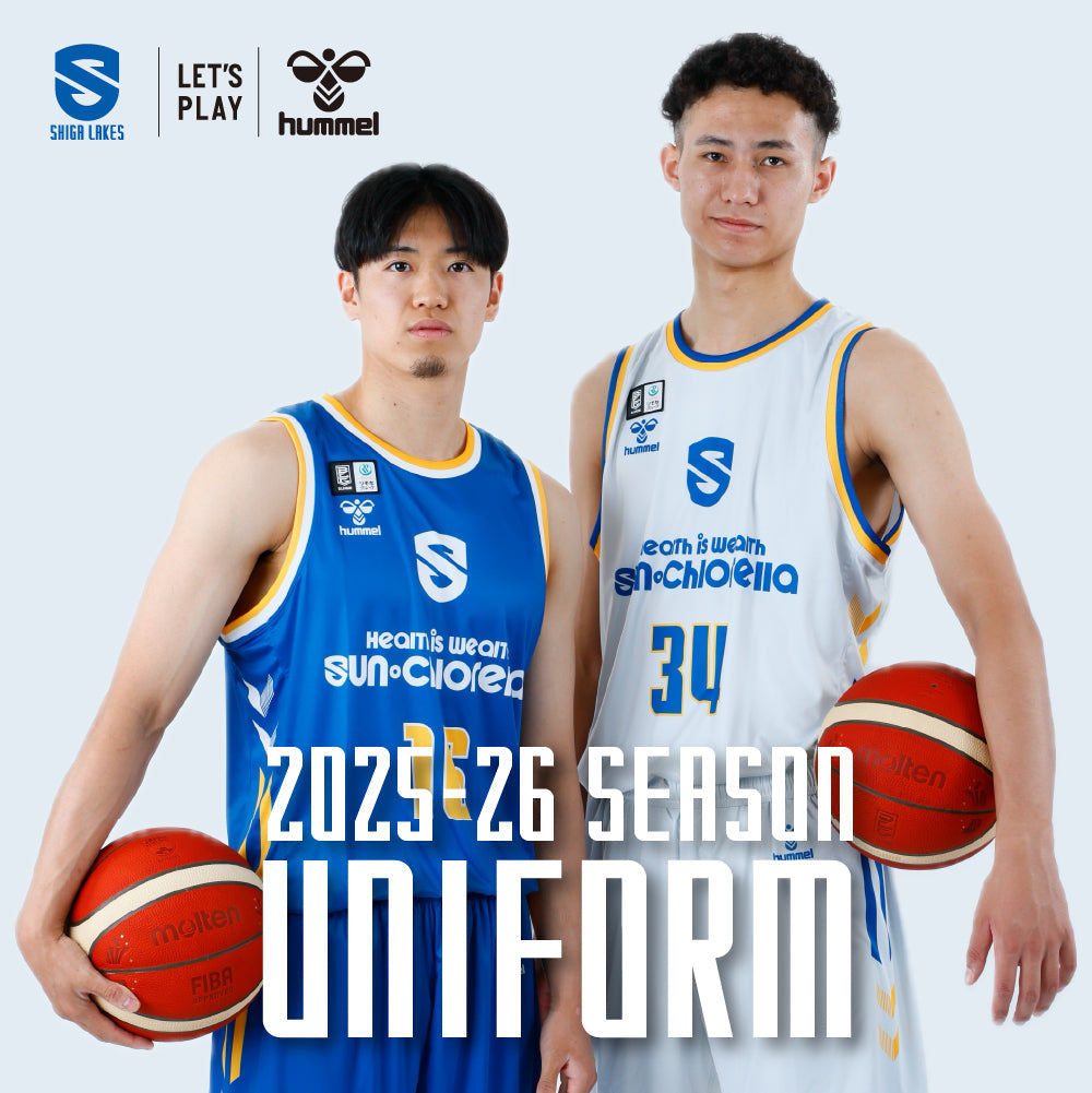 2025-26シーズン ユニフォーム