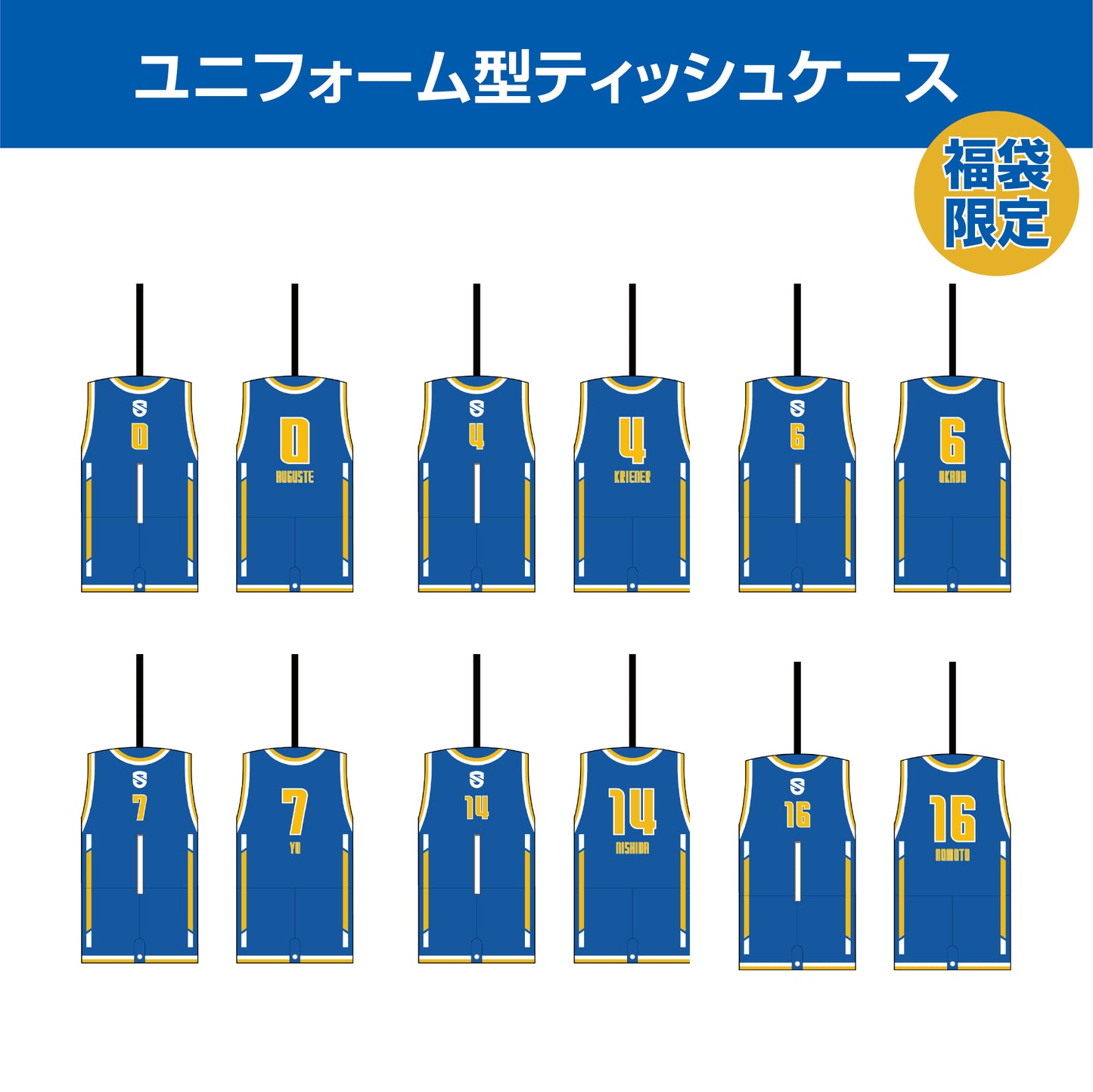 新春レイクス選手福袋 2026