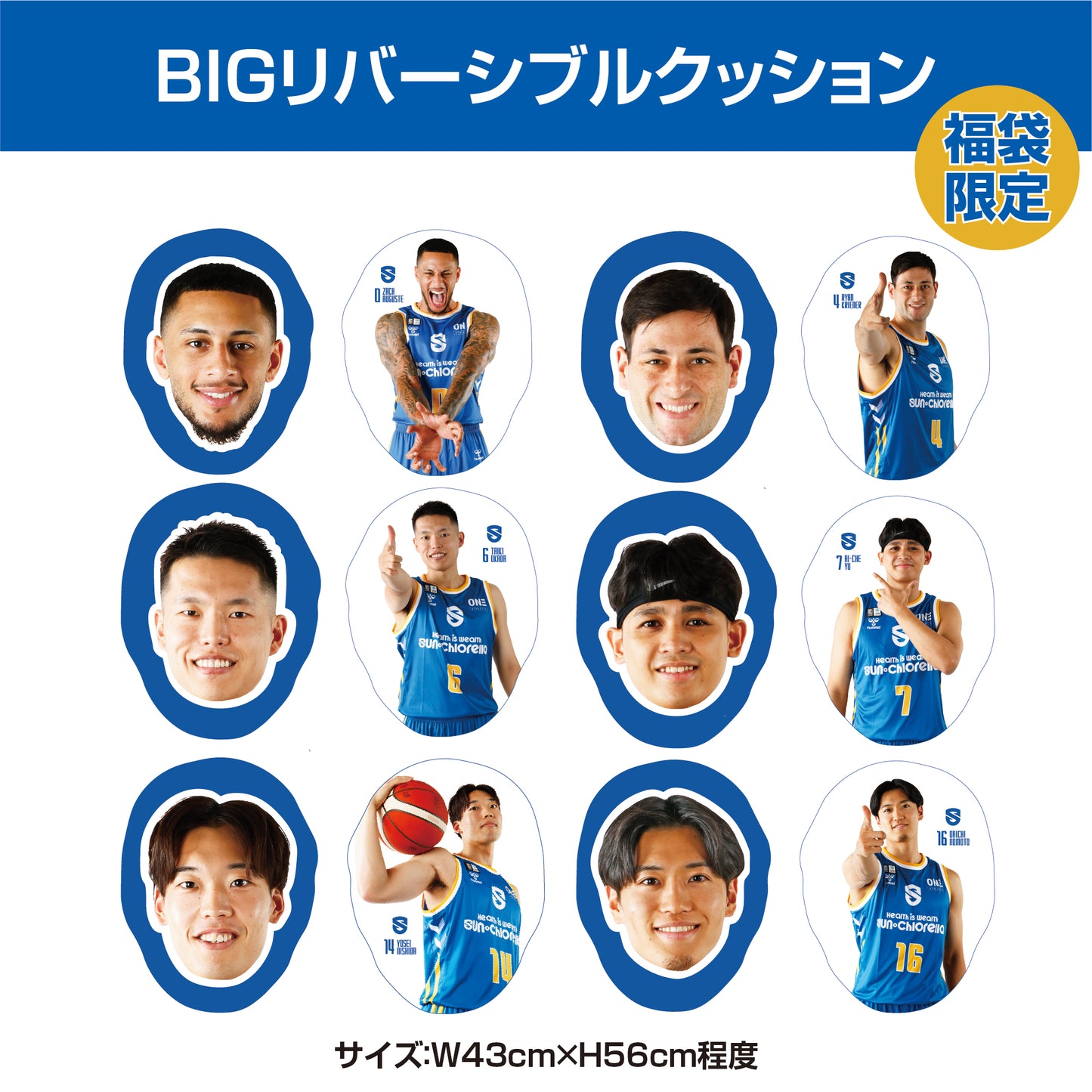 新春レイクス選手福袋 2026