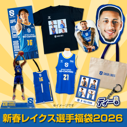 新春レイクス選手福袋 2026