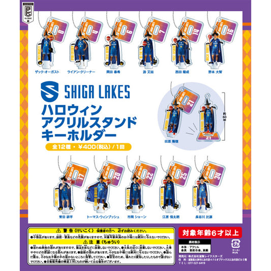 【ガチャ】2025-26 選手 ハロウィン アクスタキーホルダー