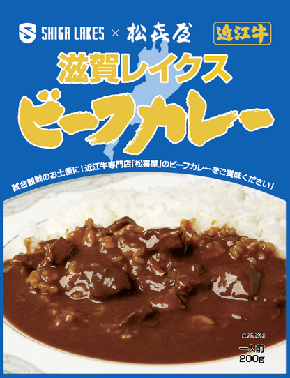 [Matsukiya collaboration] Shiga Lakes Beef Curry