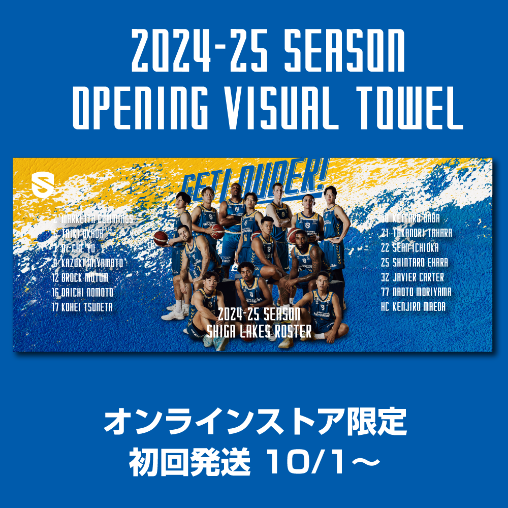 2024-25 season opening roster visual towel 