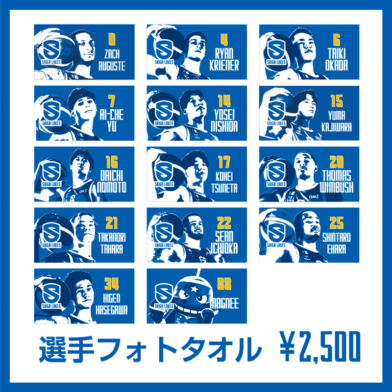 2025-26 選手フォトタオル