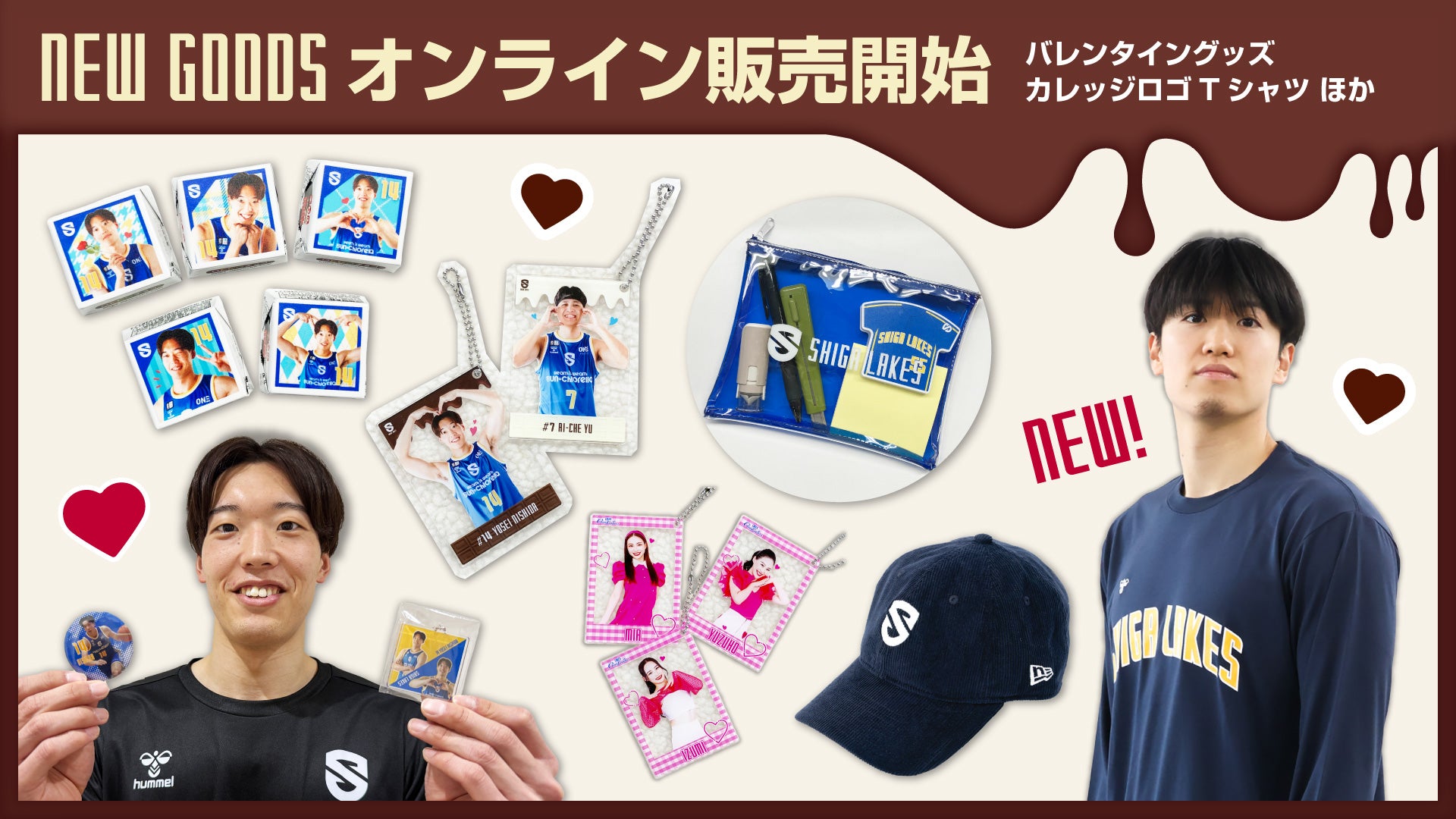 Shiga Lakes Official Online Store – 滋賀レイクス公式ストア