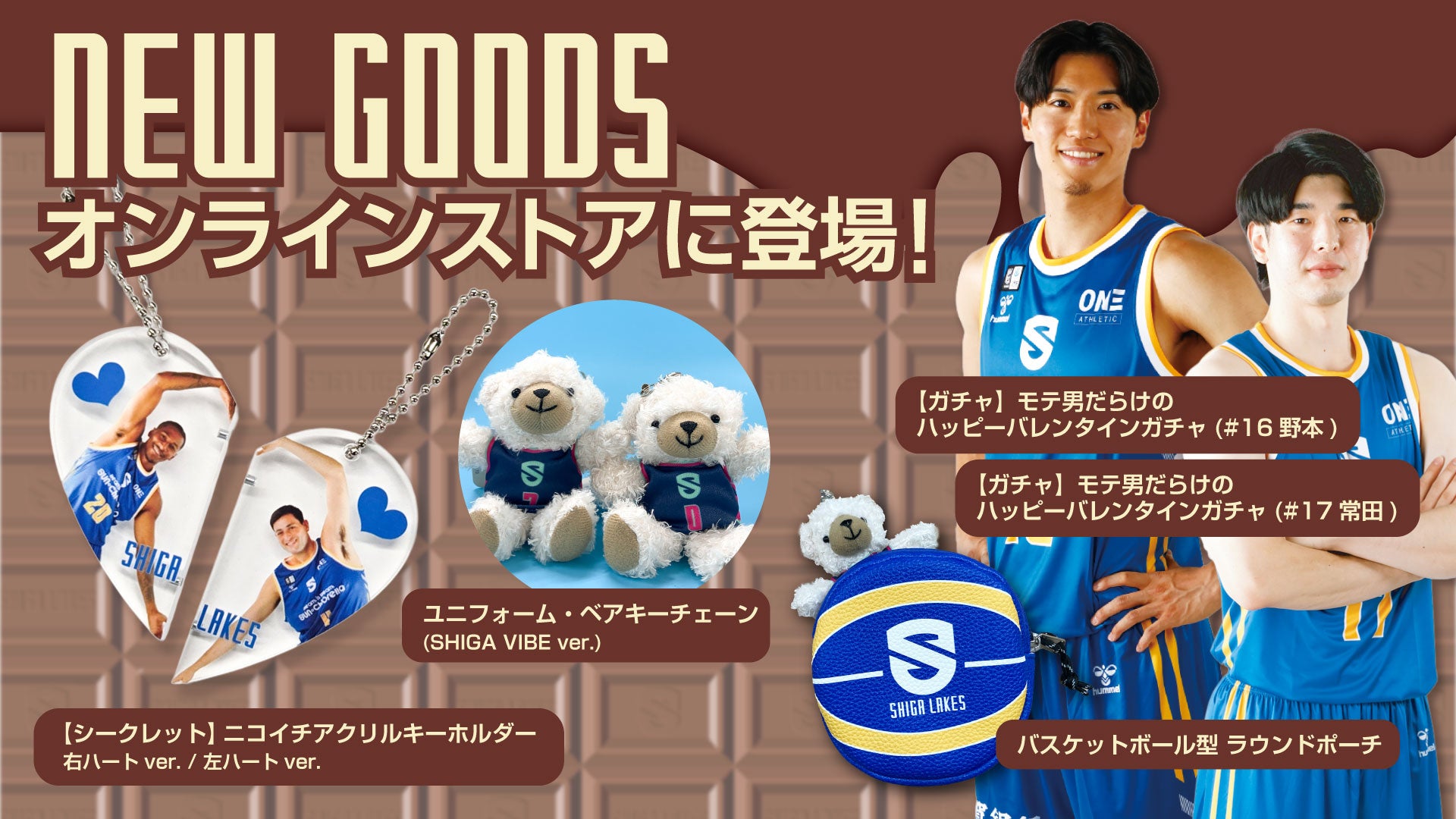 Shiga Lakes Official Online Store – 滋賀レイクス公式ストア