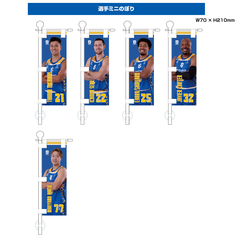 【数量限定】新春レイクス 選手福袋2025