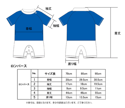 【予約受注商品】2025-26 ユニフォーム・ロンパース