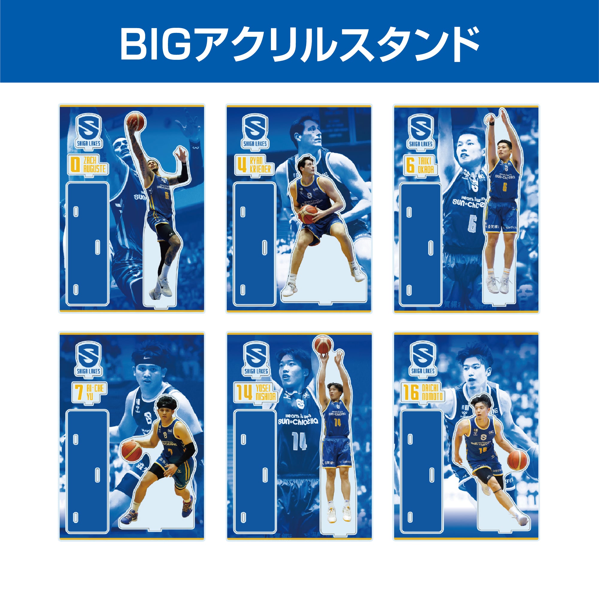 新春レイクス選手福袋 2026 – 滋賀レイクス公式ストア