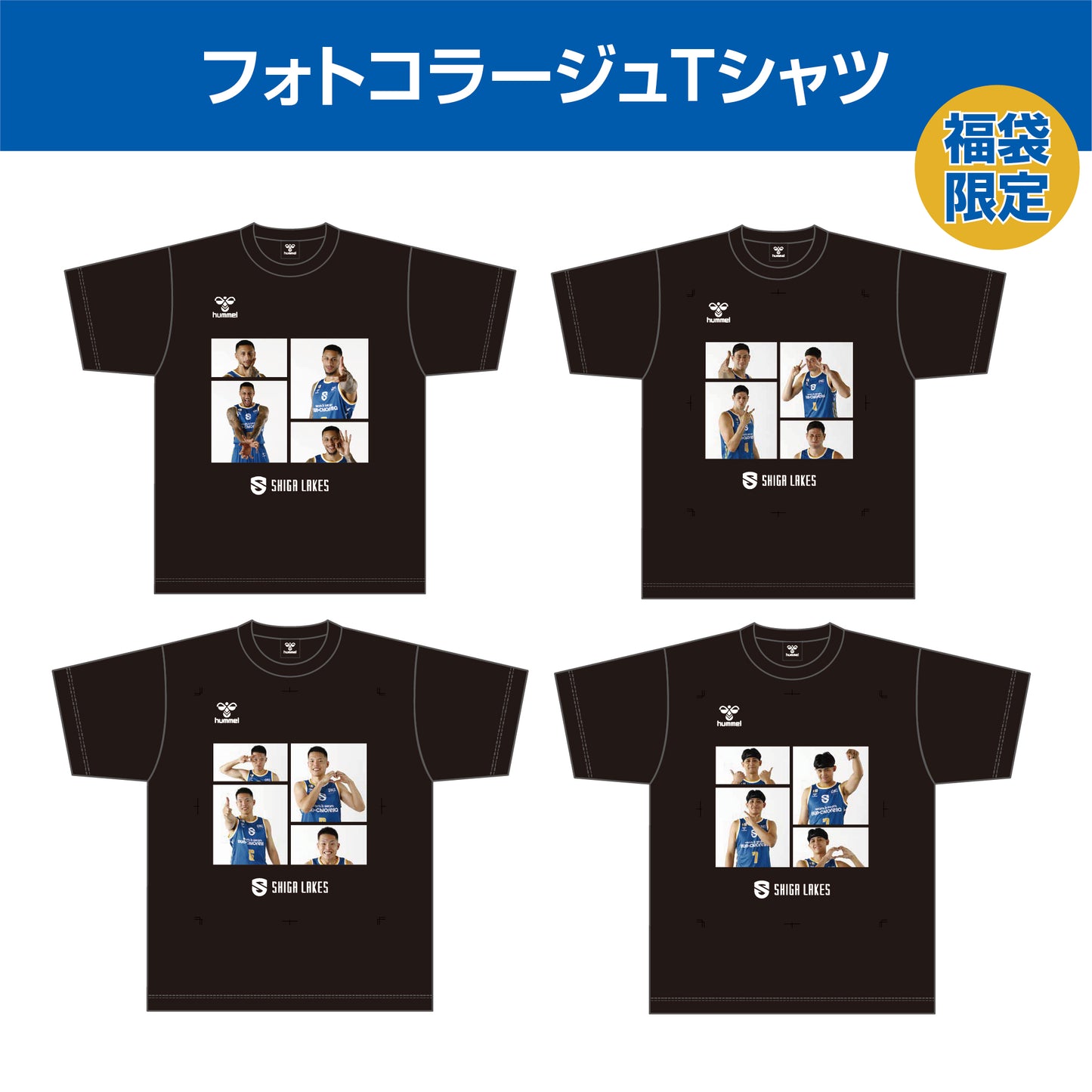 新春レイクス選手福袋 2026