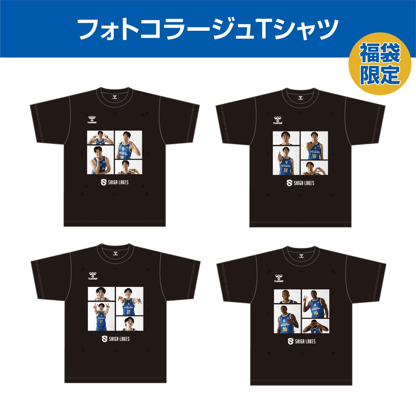 新春レイクス選手福袋 2026