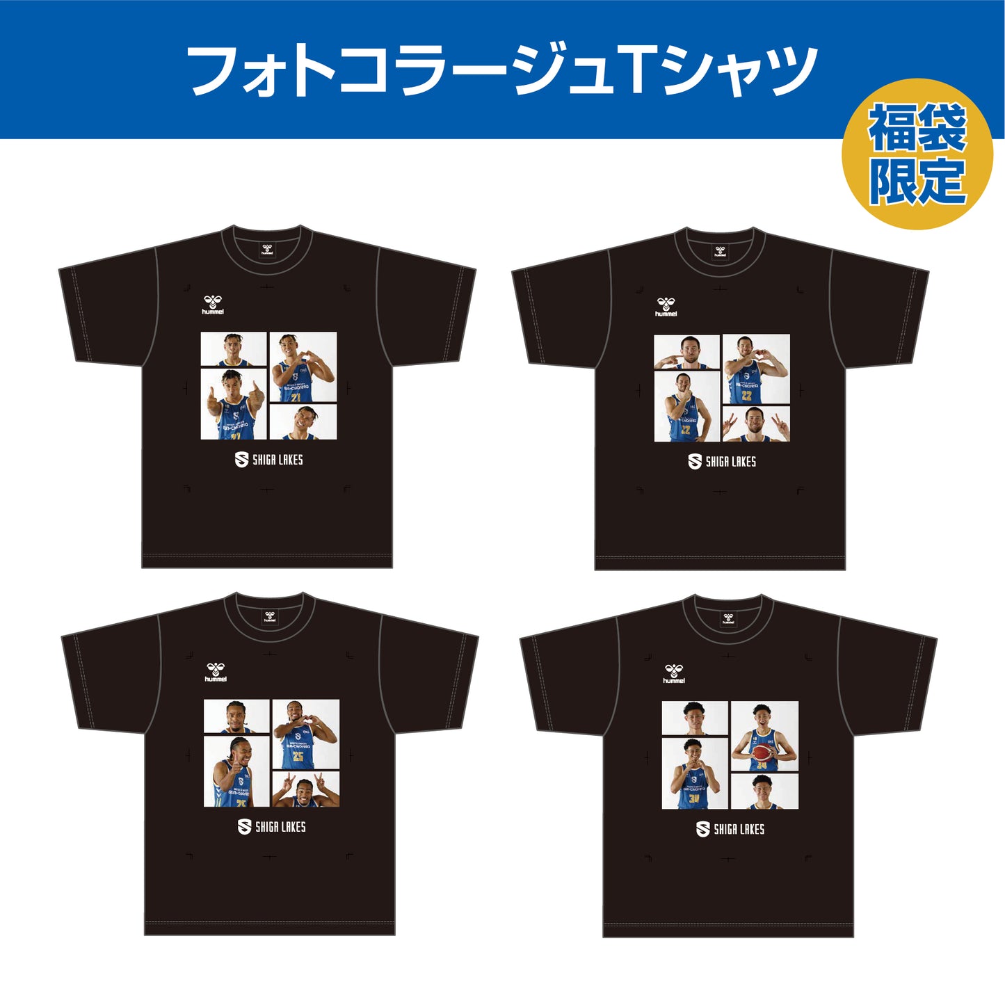 新春レイクス選手福袋 2026