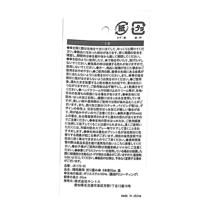 晴雨兩用摺疊傘