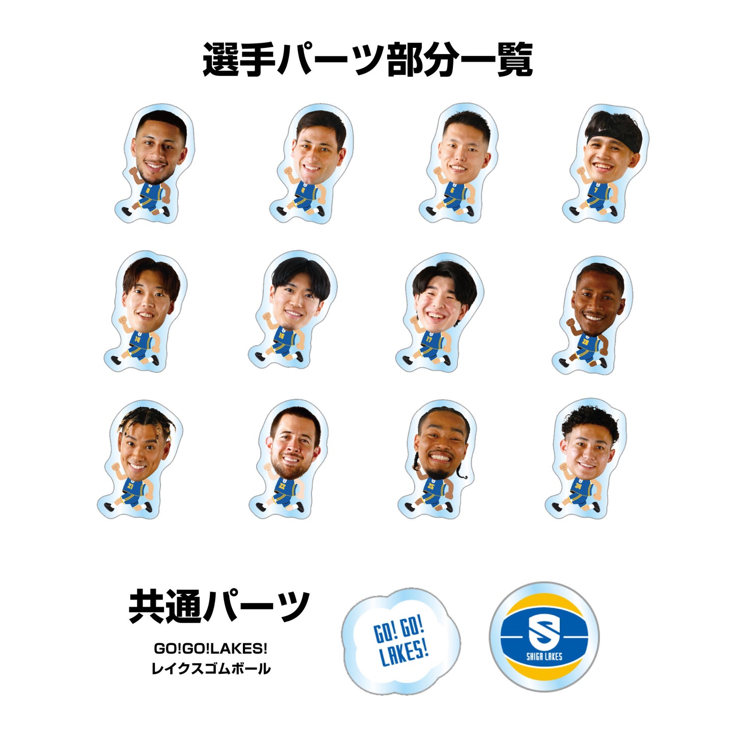 コートダッシュ！シャカシャカアクリルキーホルダー