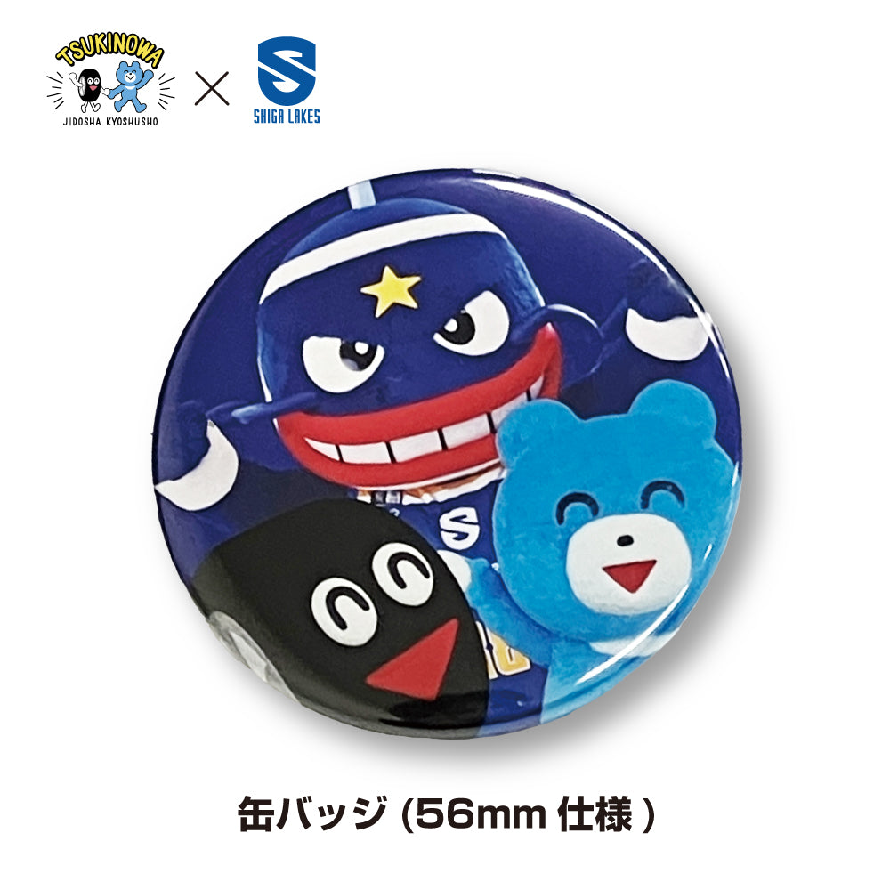 [Tsukinowa Driving School Collaboration] Badge