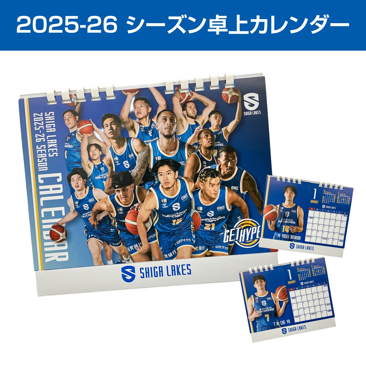 新春レイクス福袋 2026