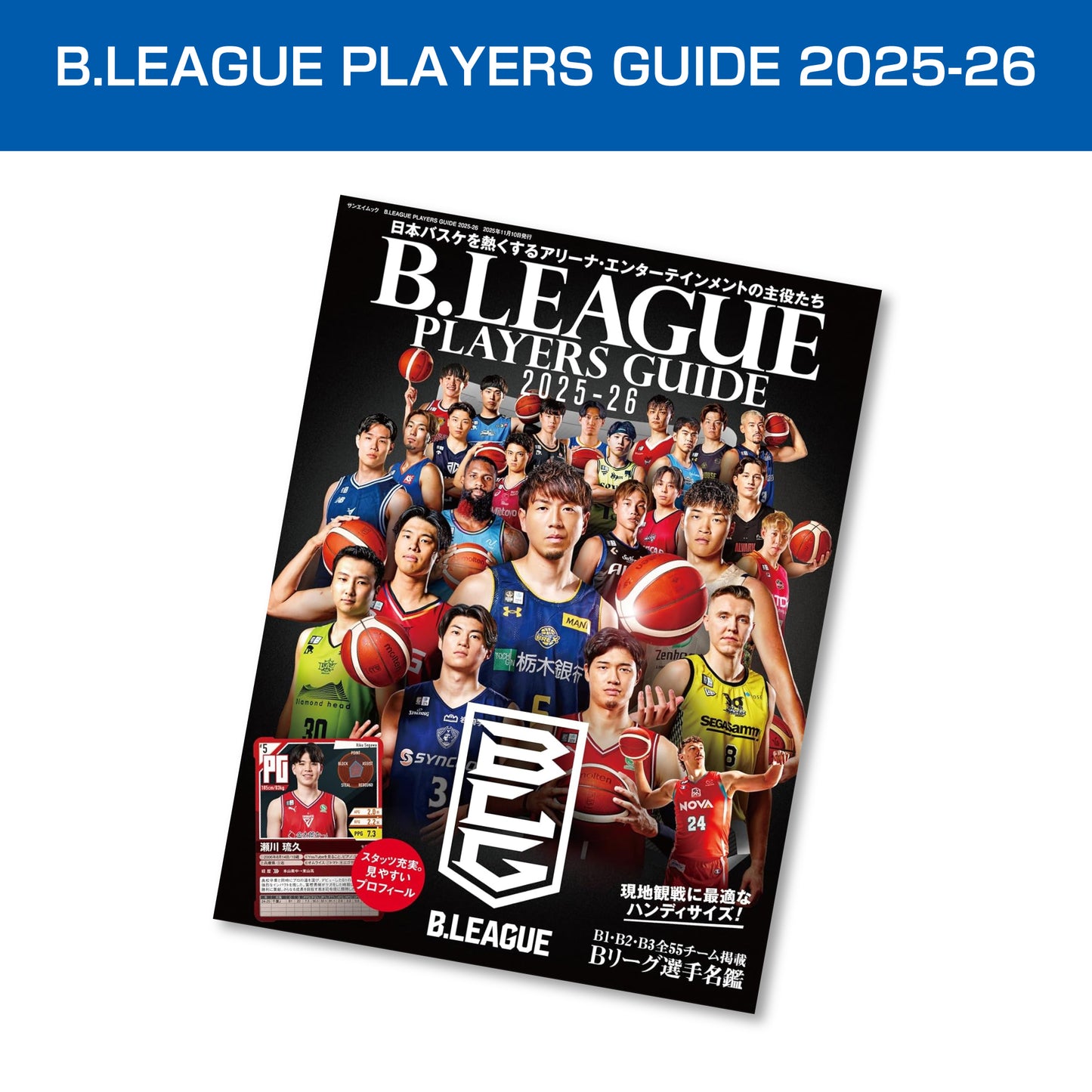 新春レイクス福袋 2026