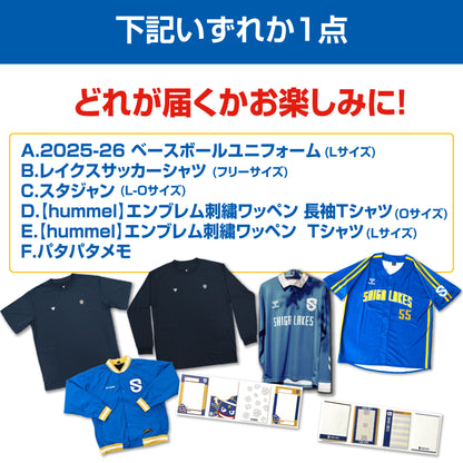 新春レイクス福袋 2026