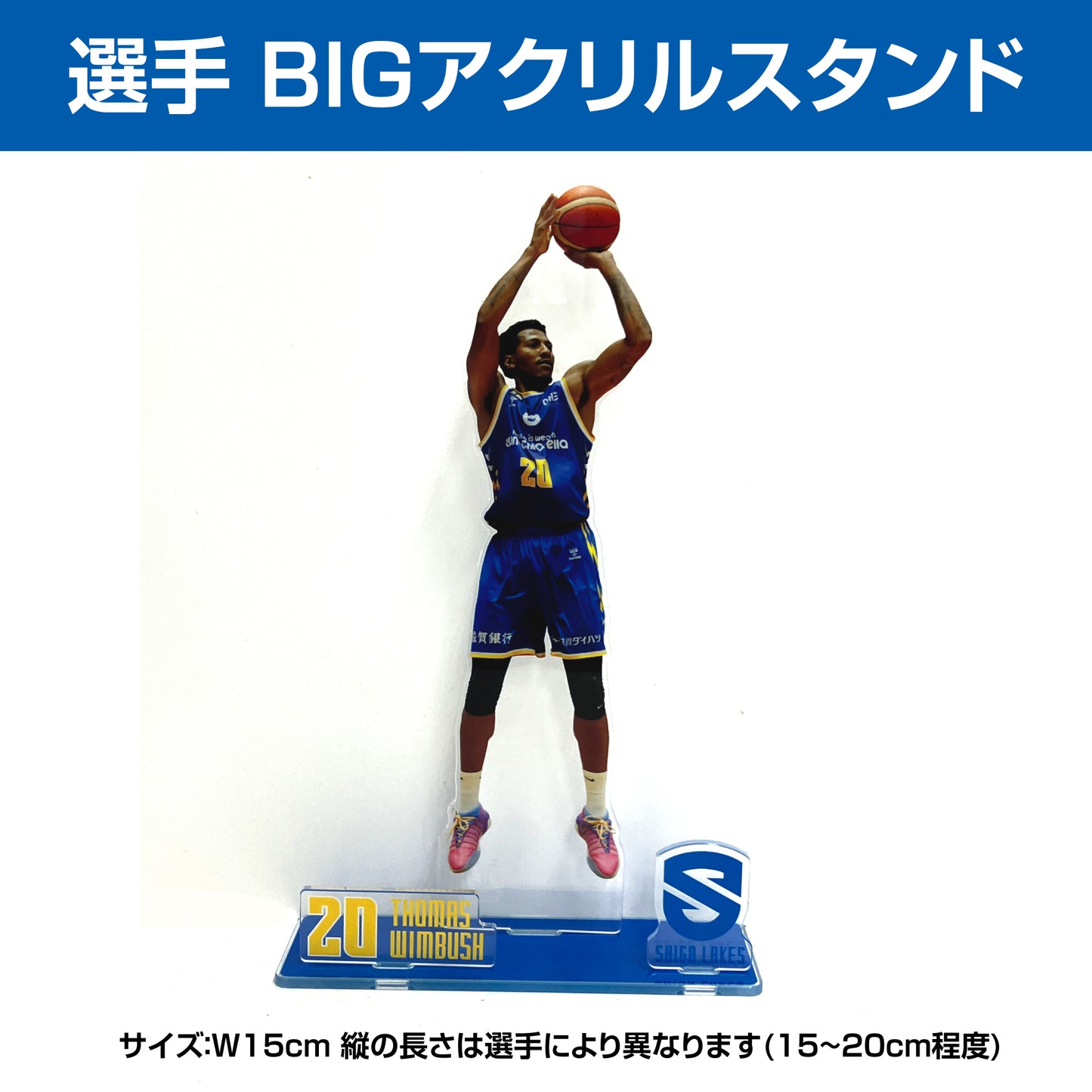 新春レイクス選手福袋 2026