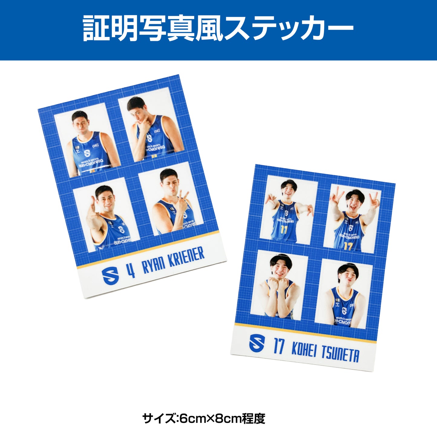 新春レイクス選手福袋 2026