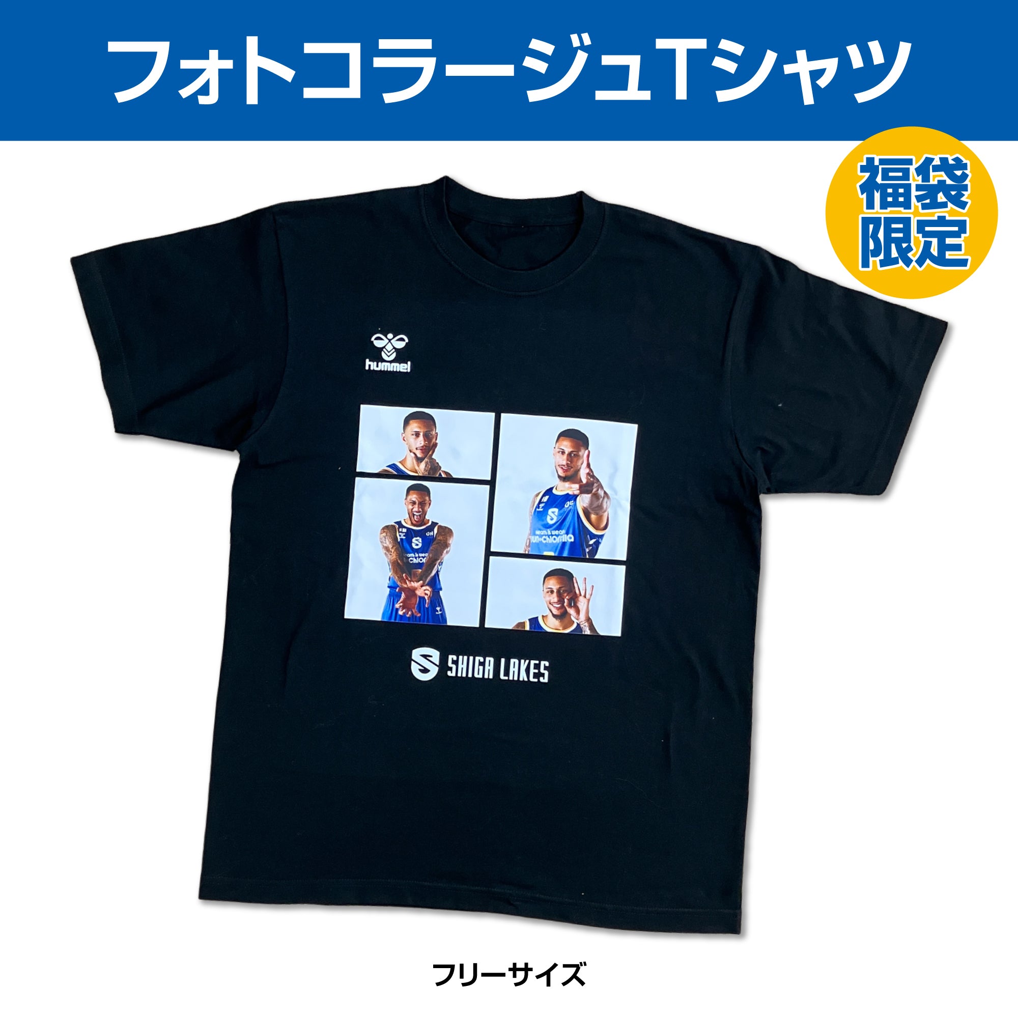 新春レイクス選手福袋 2026 – 滋賀レイクス公式ストア