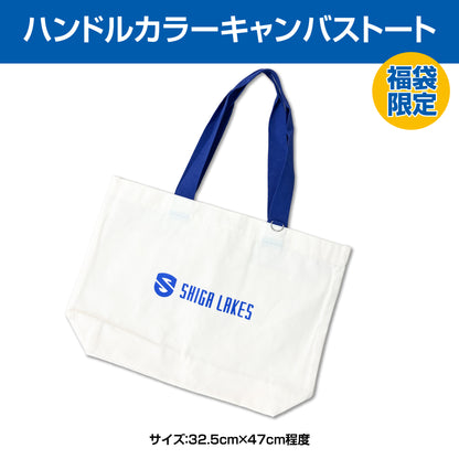 新春レイクス選手福袋 2026