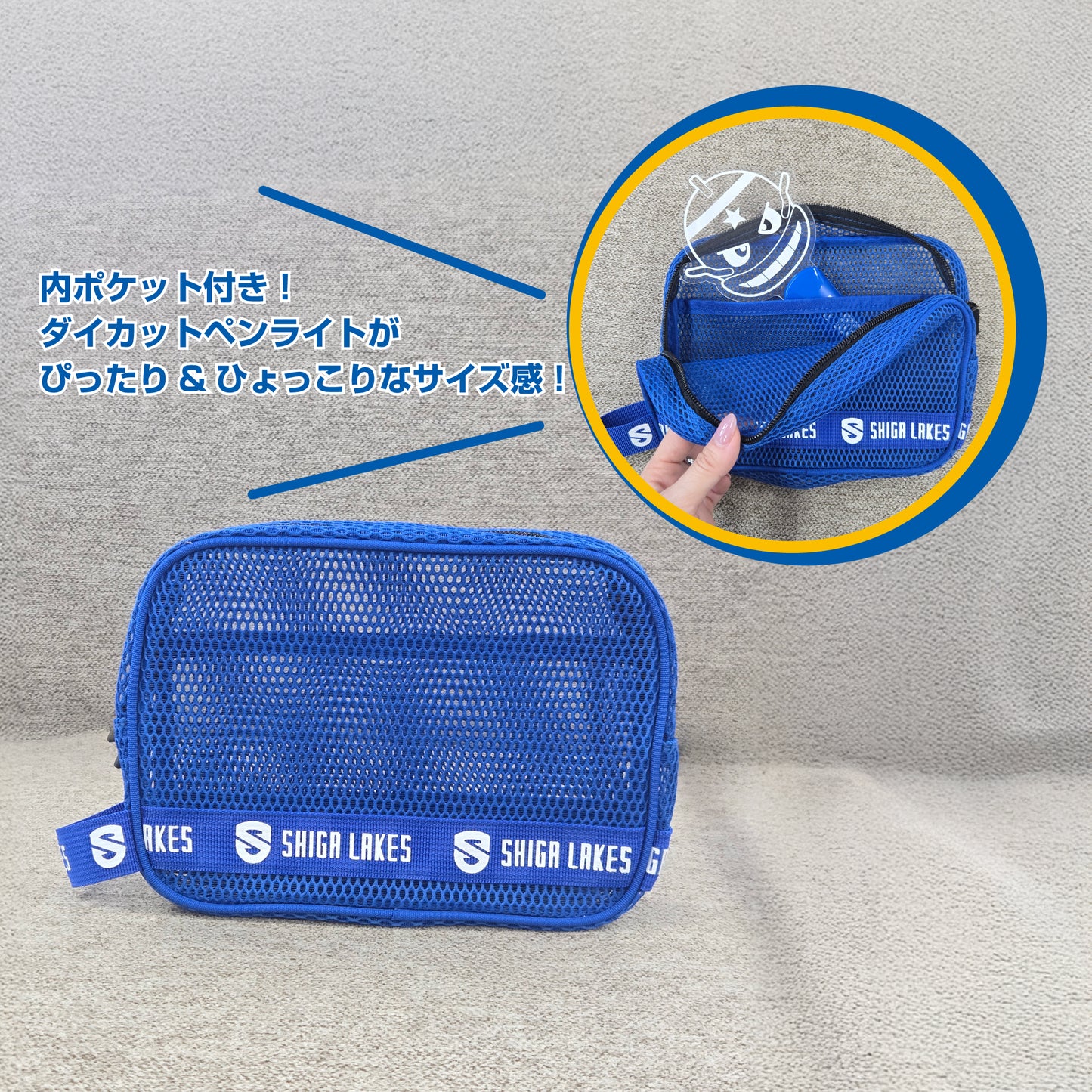 レイクス メッシュポーチ