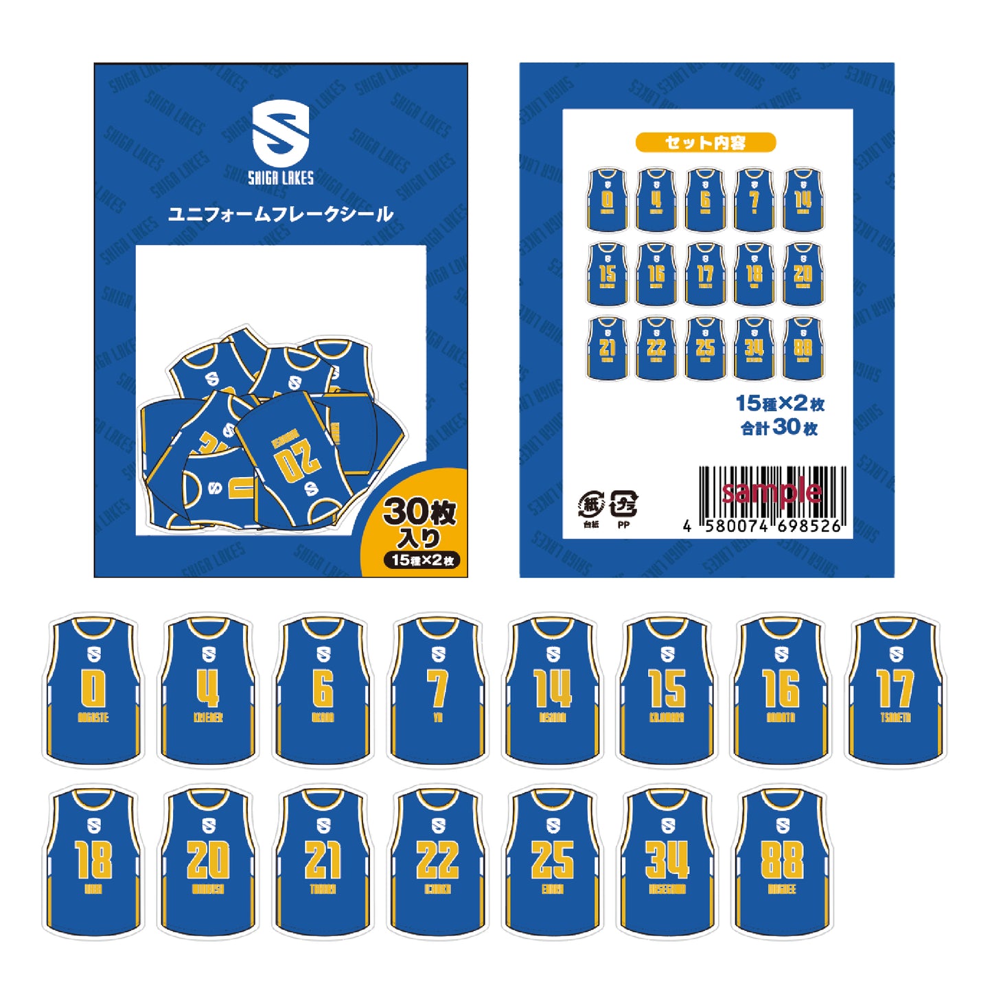 ユニフォーム フレークシール