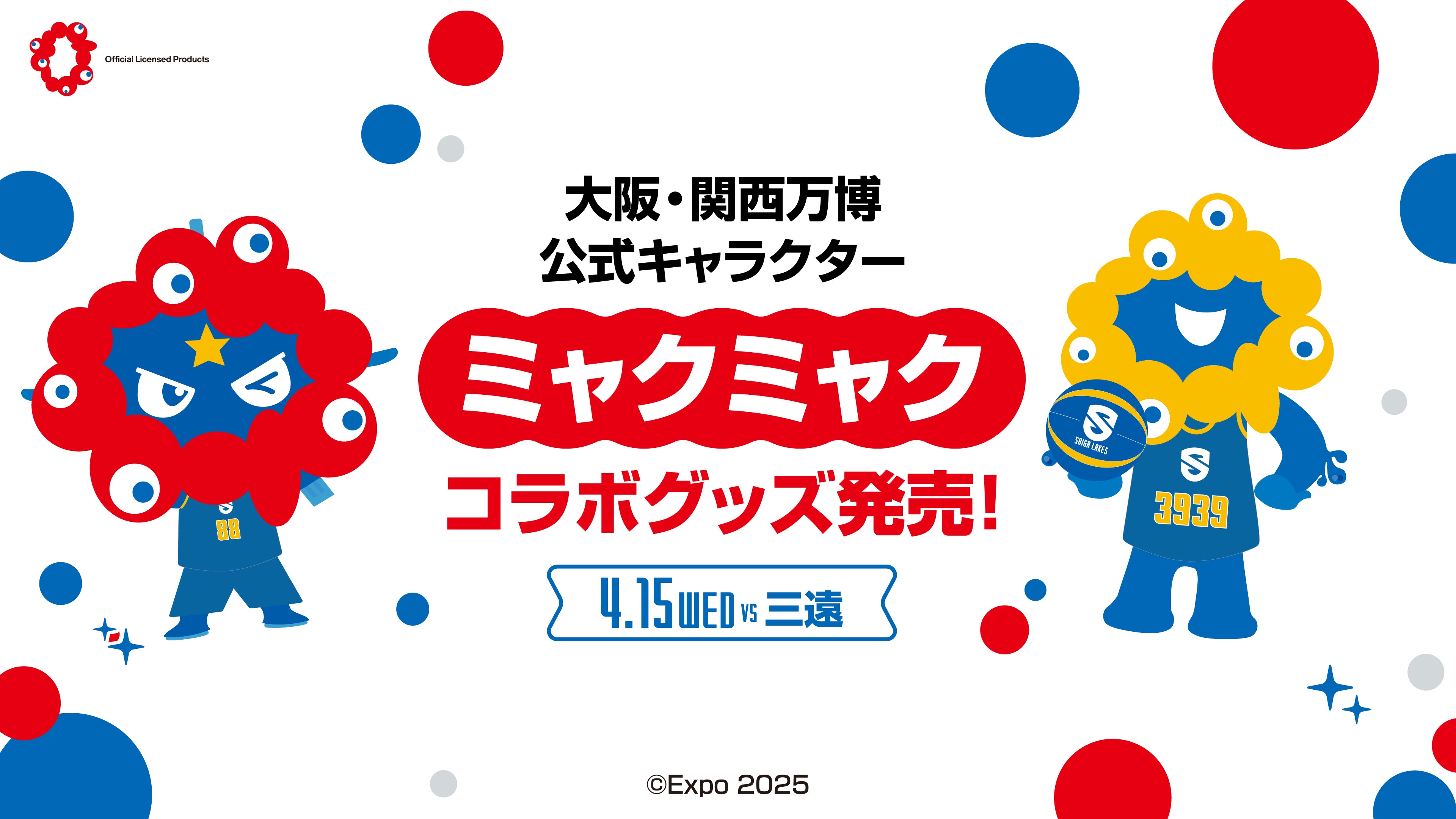 滋賀レイクス公式オンラインストア – 滋賀レイクス公式ストア